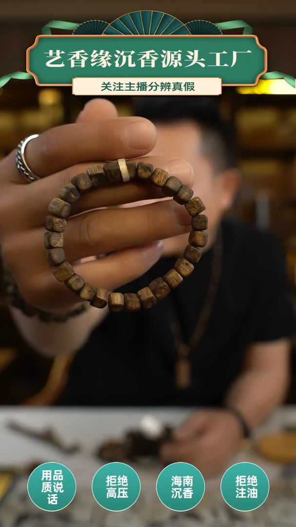 【闪购商品】沉香手串绿棋板头老料方形单圈手串多样性发一