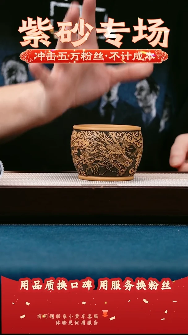 茶壶紫砂黄金段 主人杯 龙行天下