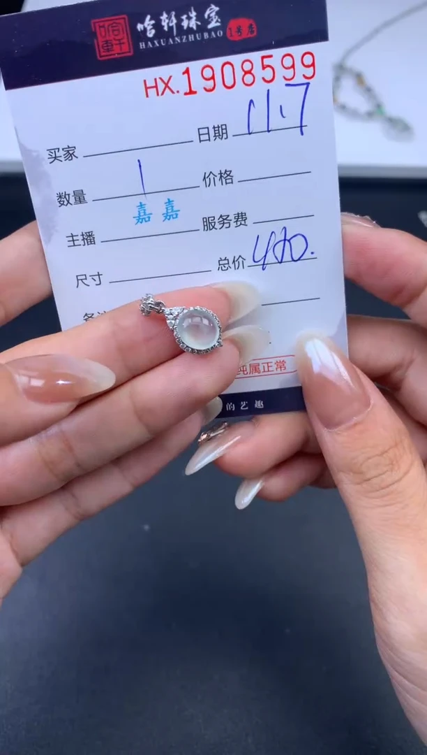 未镶嵌挂件翡翠哈轩 吊坠1