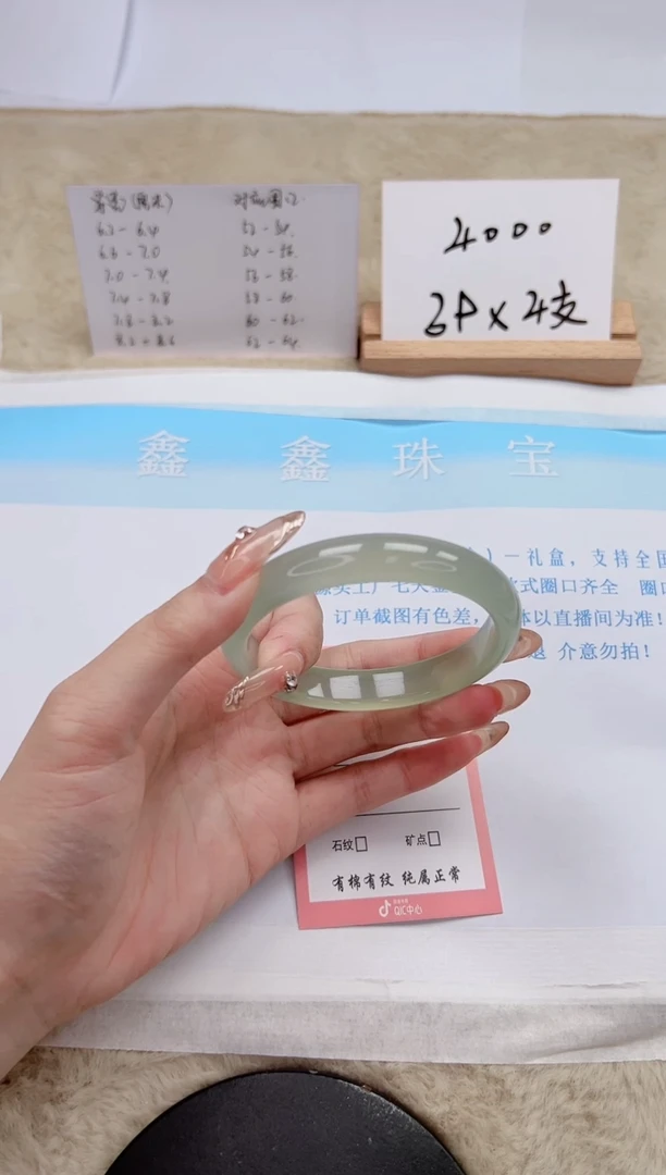 【闪购商品】石英质玉手镯未镶嵌176-58.8