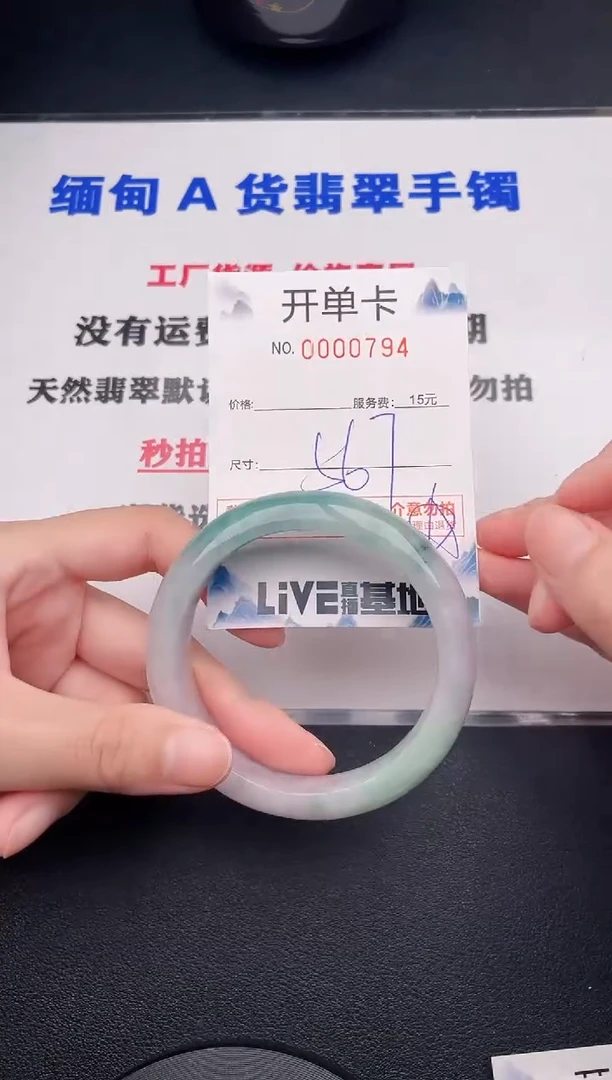 翡翠手镯未镶嵌94