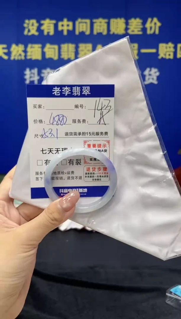 未镶嵌手镯（贵妃镯）翡翠翡翠手镯单样发一143