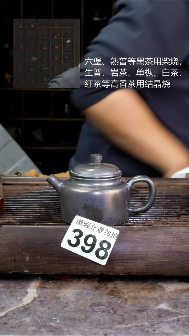 壶四大名陶钦州坭兴陶398