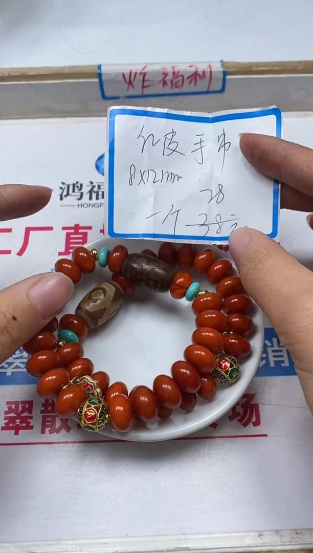 【闪购商品】蜜蜡裸石未镶嵌M260 红皮老蜡飞碟手串一条28元