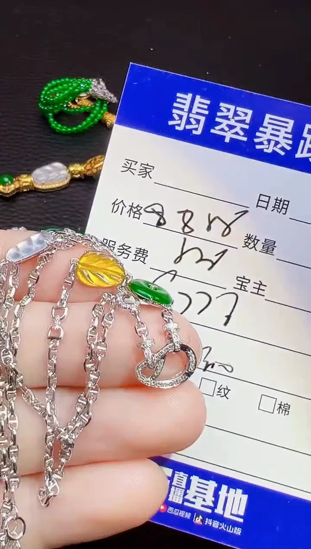 颈饰18K金镶嵌翡翠富**业翡翠