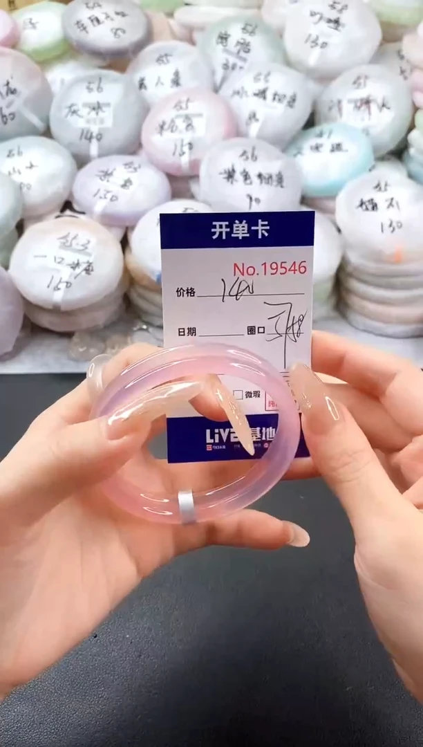 手镯玛瑙/玉髓未镶嵌19546圈口57-58