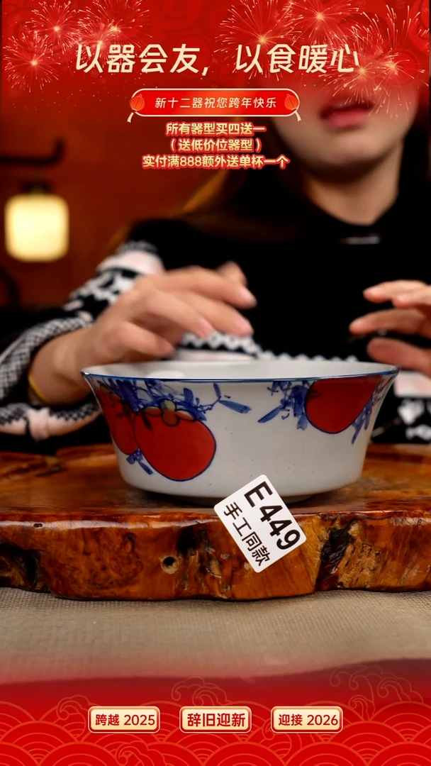 E449新十二器瓷器