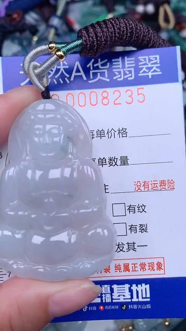 颈饰未镶嵌翡翠...0008235