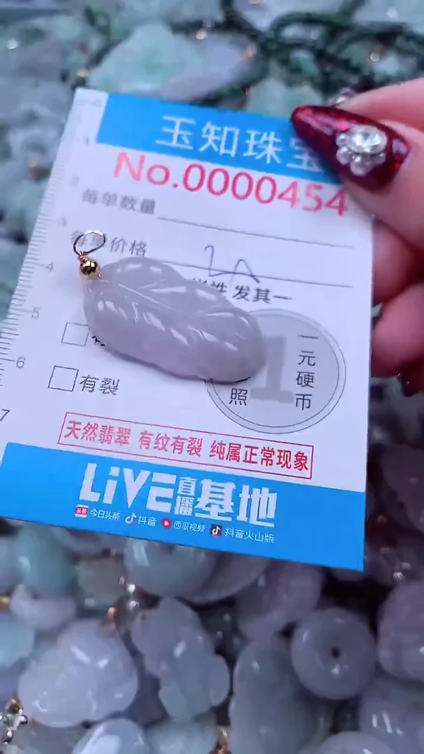 吊坠(不含链)未镶嵌翡翠454