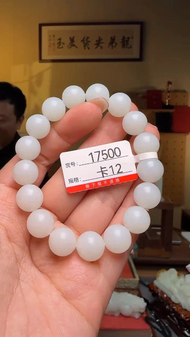 未镶嵌手串和田玉12