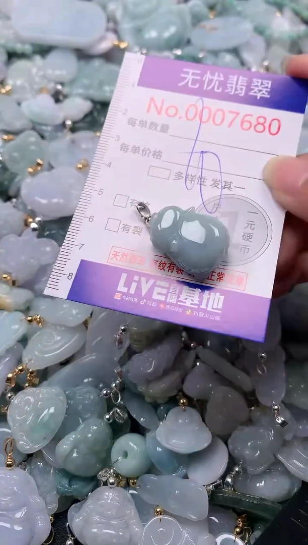 吊坠(不含链)未镶嵌翡翠7680