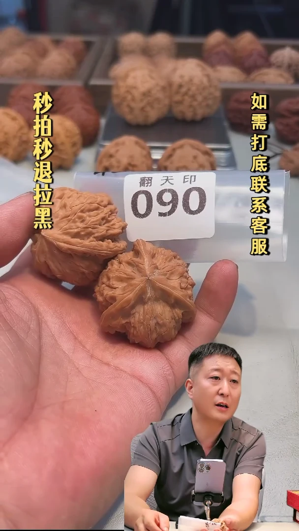 吊坠文玩核桃090文山三棱44