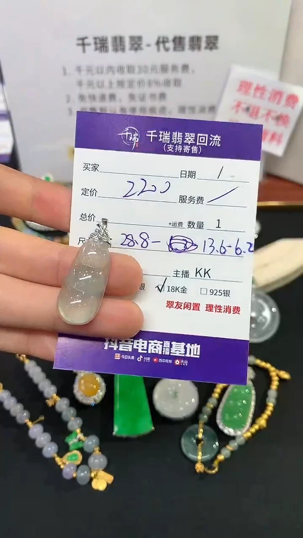 翡翠18K金镶嵌吊坠(不含链)豆子不退不换|2200+0