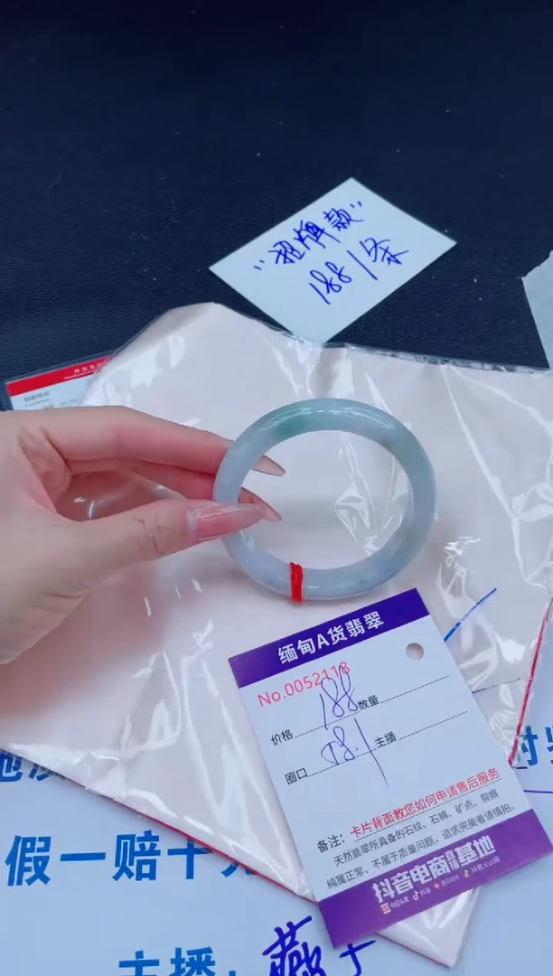 未镶嵌手镯翡翠188
