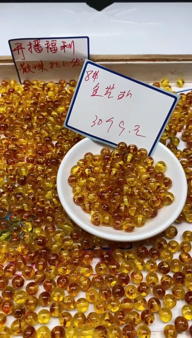 未镶嵌琥珀（花珀）裸石M362 花 珀8mm30个9元