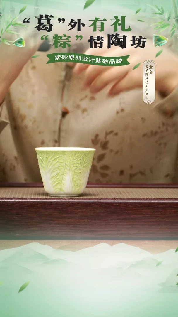 紫砂茶宠抽奖白菜瓷杯