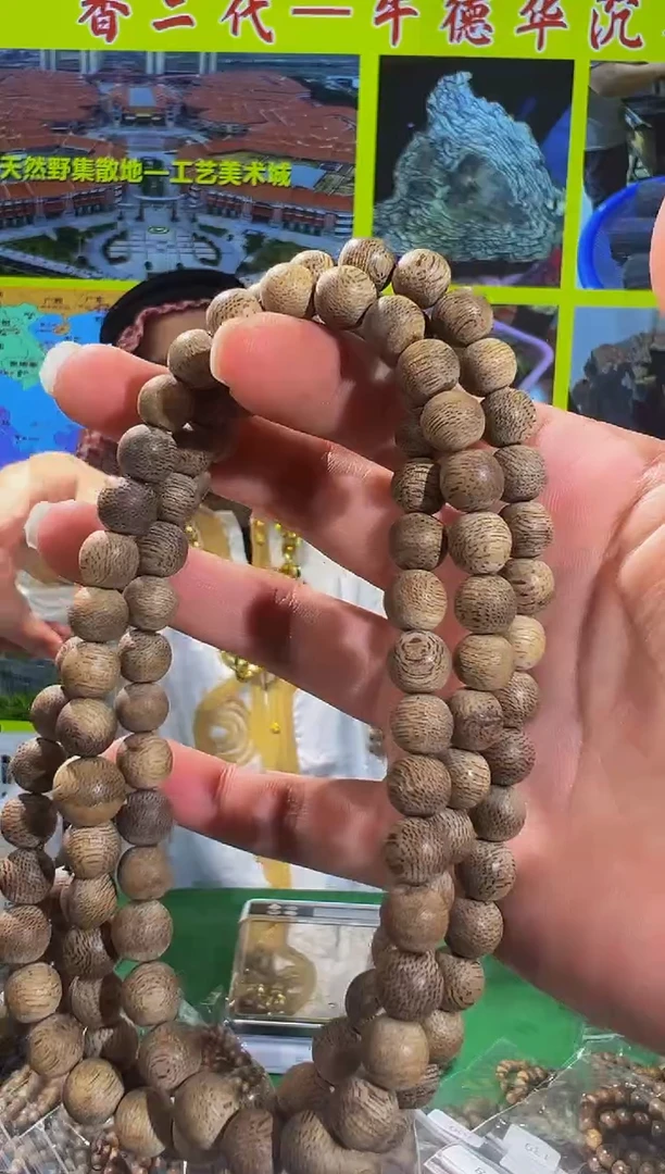 【闪购商品】沉香手串29号虫漏多样性发一