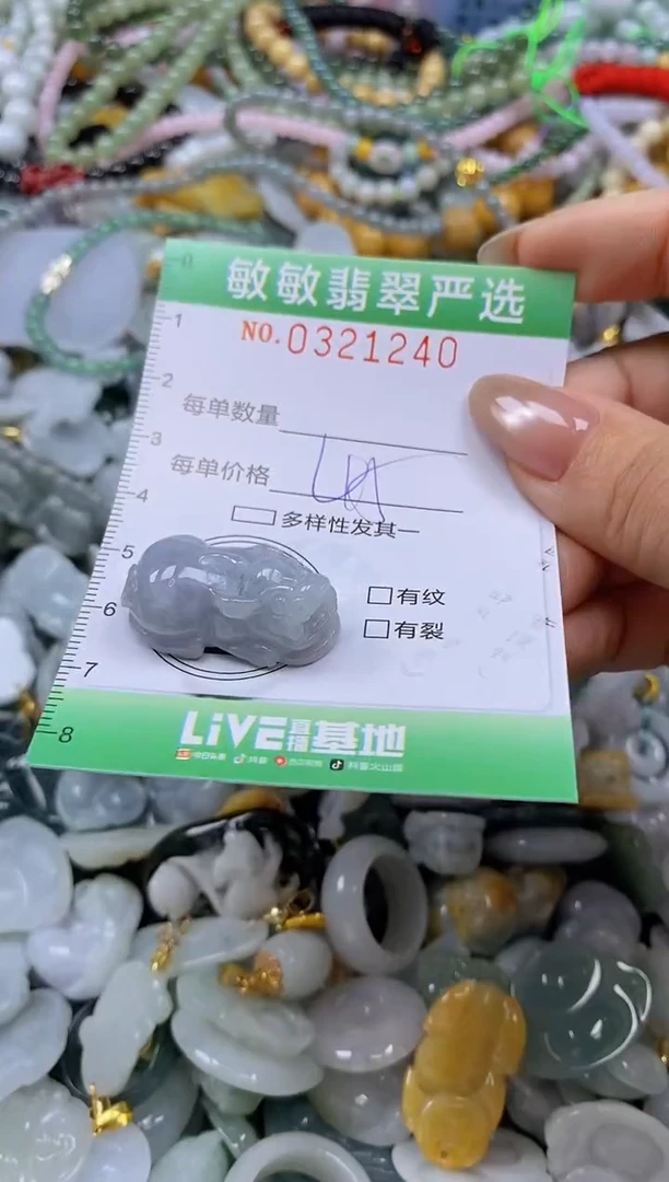 颈饰未镶嵌翡翠闪购0321240