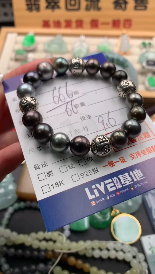 未镶嵌手串海水珍珠10145940