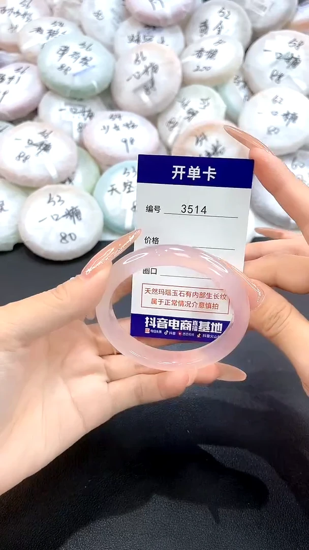 玛瑙/玉髓手镯未镶嵌3514圈口53-54