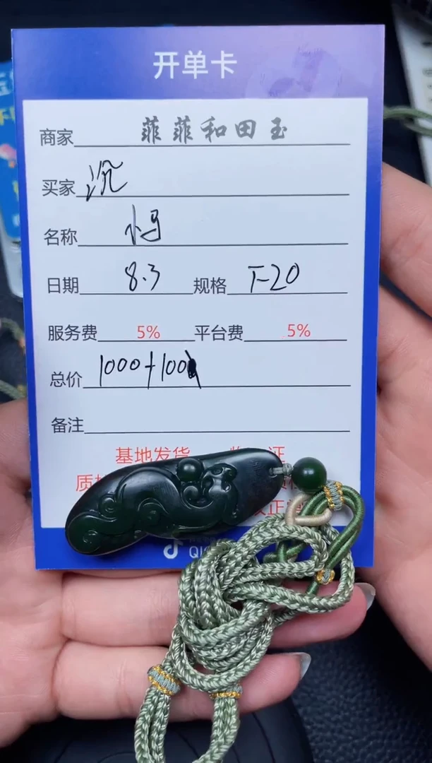 和田玉未镶嵌颈饰沉*F20