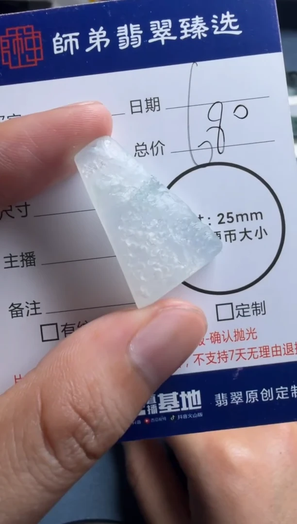 未镶嵌定制翡翠山水