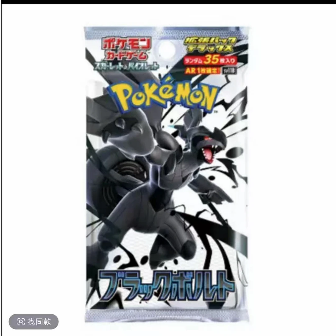 【童心】日版黑白龙盒子卡牌礼盒