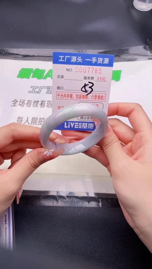 翡翠手镯未镶嵌按图片拍下发货85