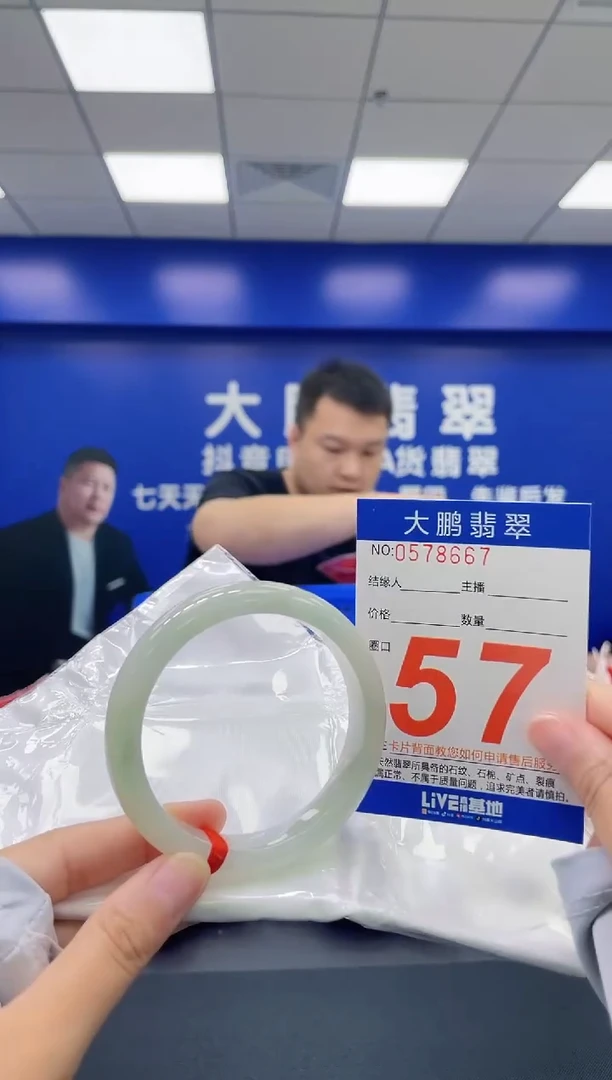 翡翠手镯未镶嵌AAAAAAAA