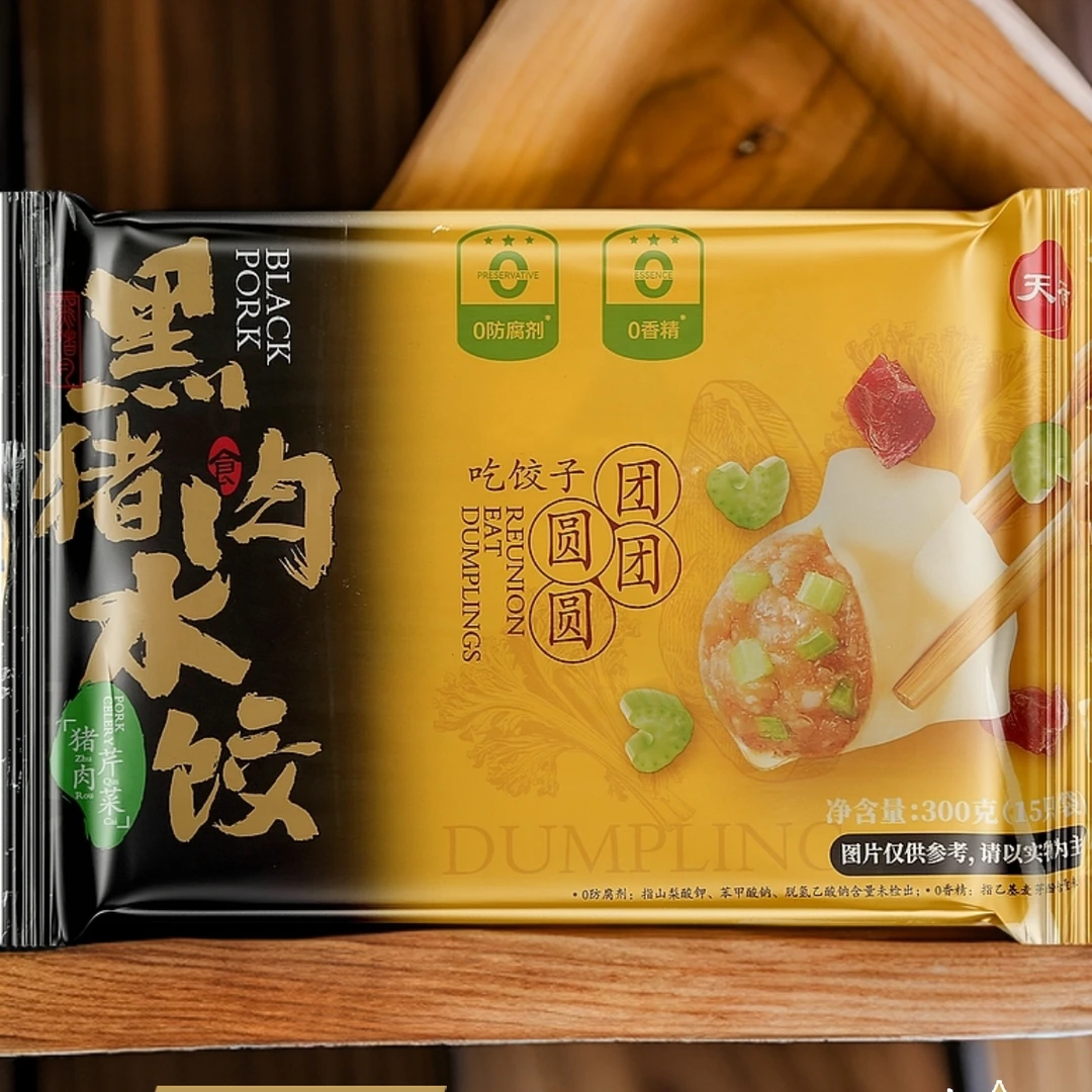 【临期】天荷饺子0添加黑猪肉水饺皮薄馅大包邮300g6袋