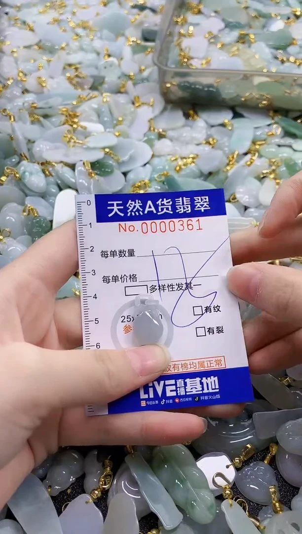 颈饰未镶嵌翡翠天然A货翡翠