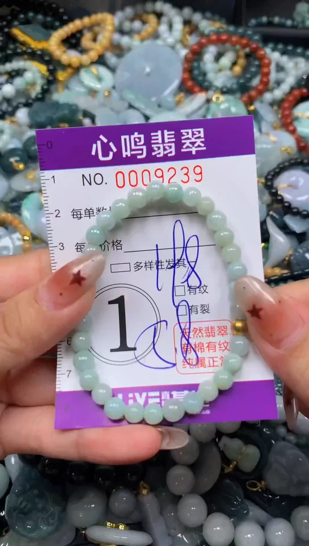 翡翠未镶嵌颈饰闪购008239