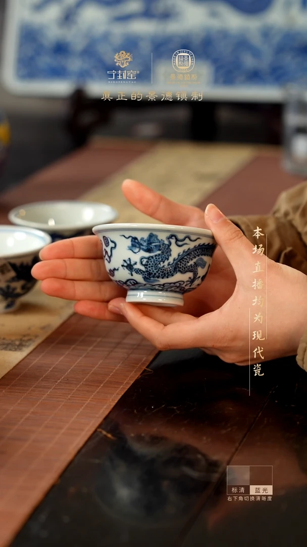 宁封窑柴窑青花龙纹压手杯