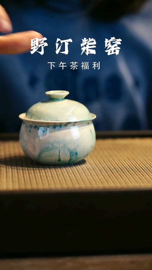 野汀柴窑手工手作@@YT367