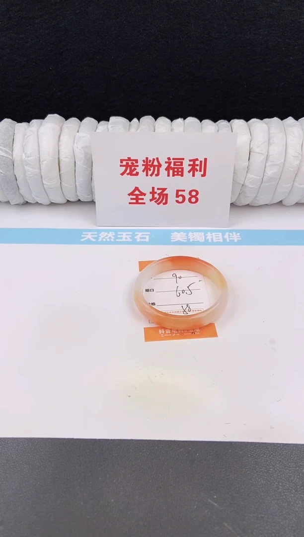 未镶嵌手镯石英质玉90