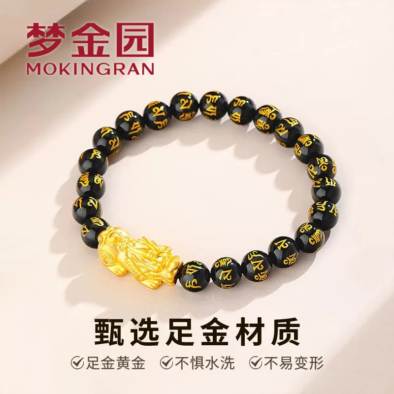 MOKINGRAN/梦金园足金貔貅手串黄金转运珠手编情侣礼物618甄选