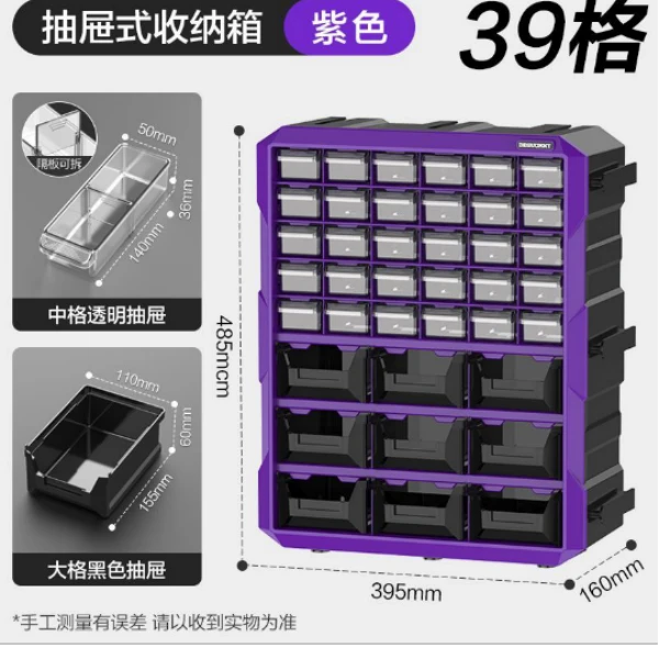 美耐特23号链接 加大号39格半透明（紫色）零件箱