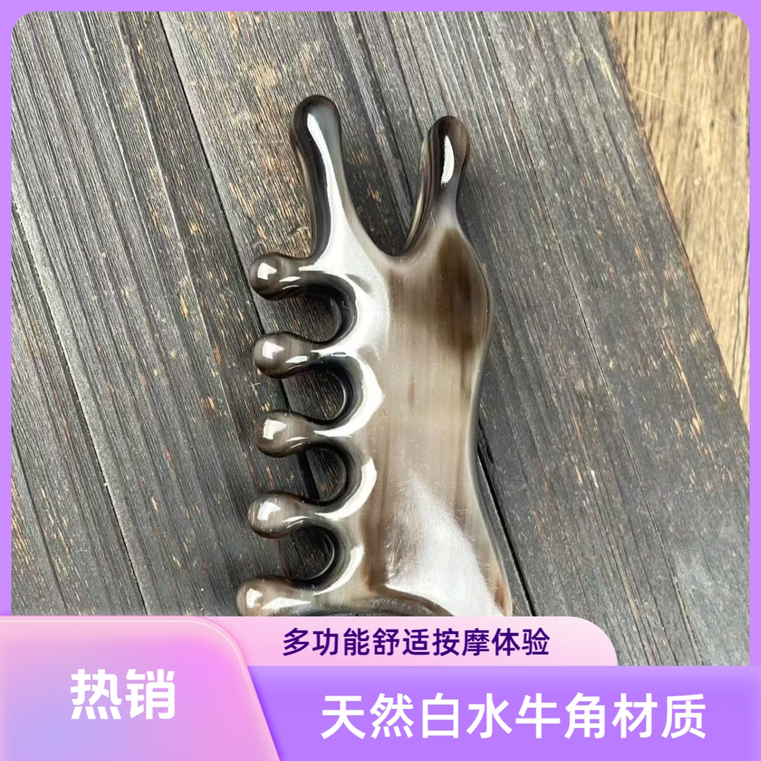 一点梅心天然牛角按摩梳多功能脸部眼部头疗按摩鼻梁疏通经络神器
