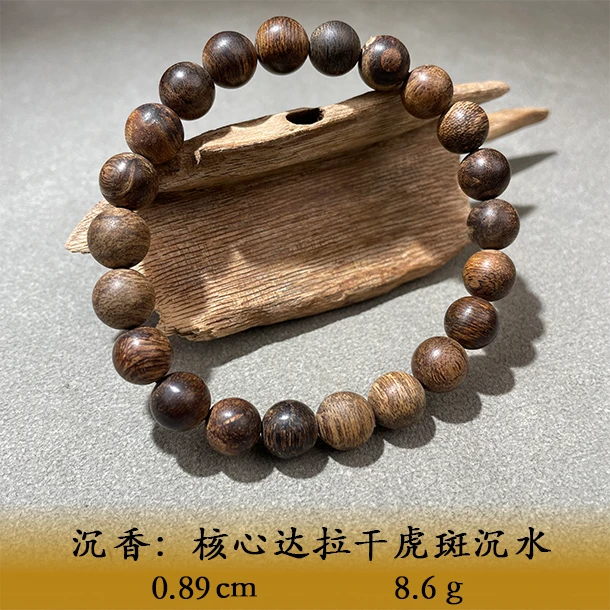 LSQPL天然野核心达拉干虎斑沉水A722