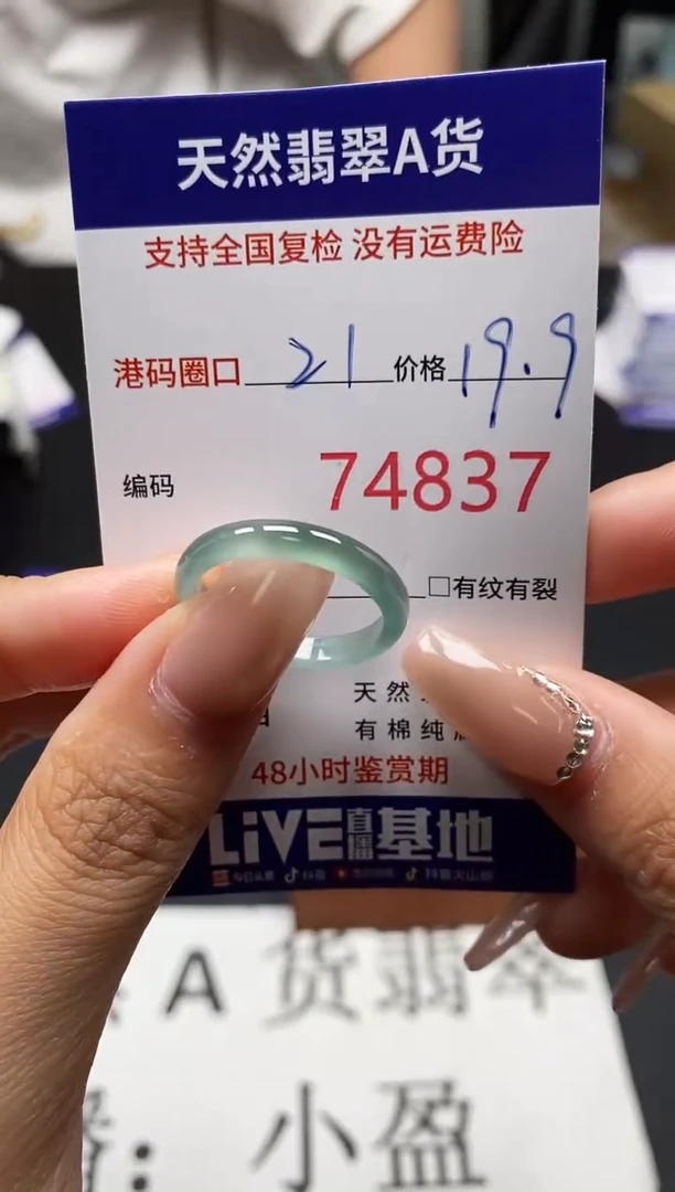 未镶嵌戒指翡翠天然A货翡翠4837