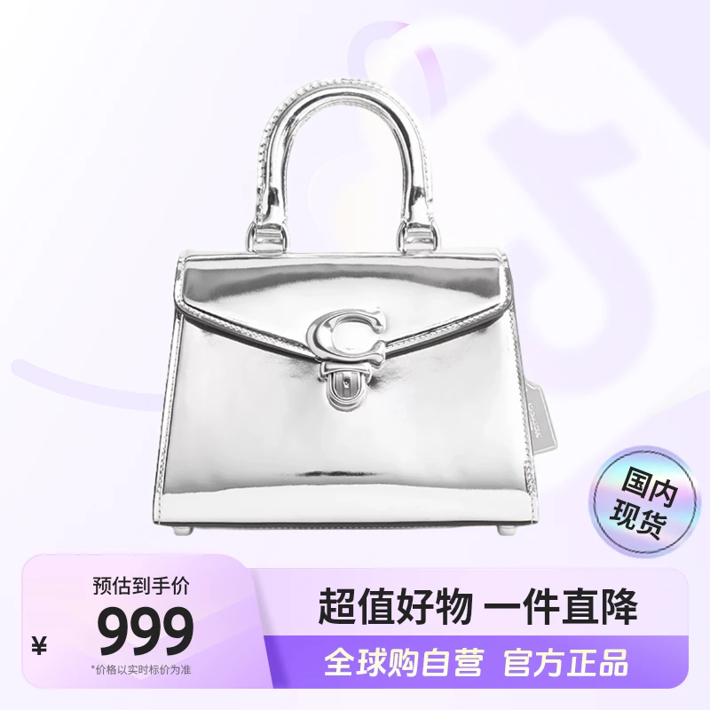 【国内现货】COACH/蔻驰 Sammy22 戴妃单肩斜挎包 CM538LHSLV【hy】