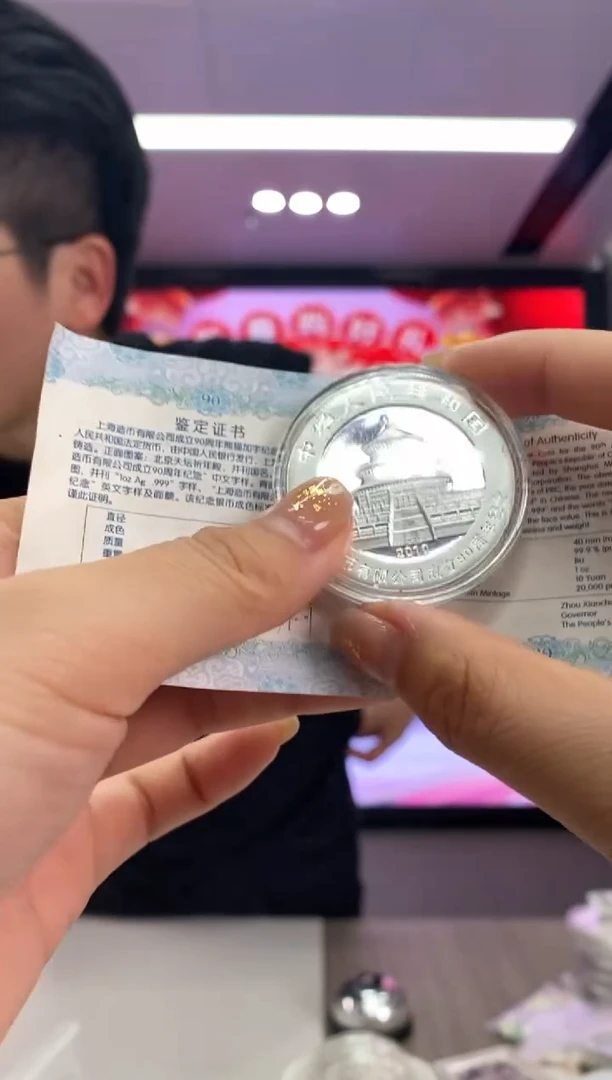 【闪购商品】纯银2010年上海造币加字猫银币1盎司有证盒