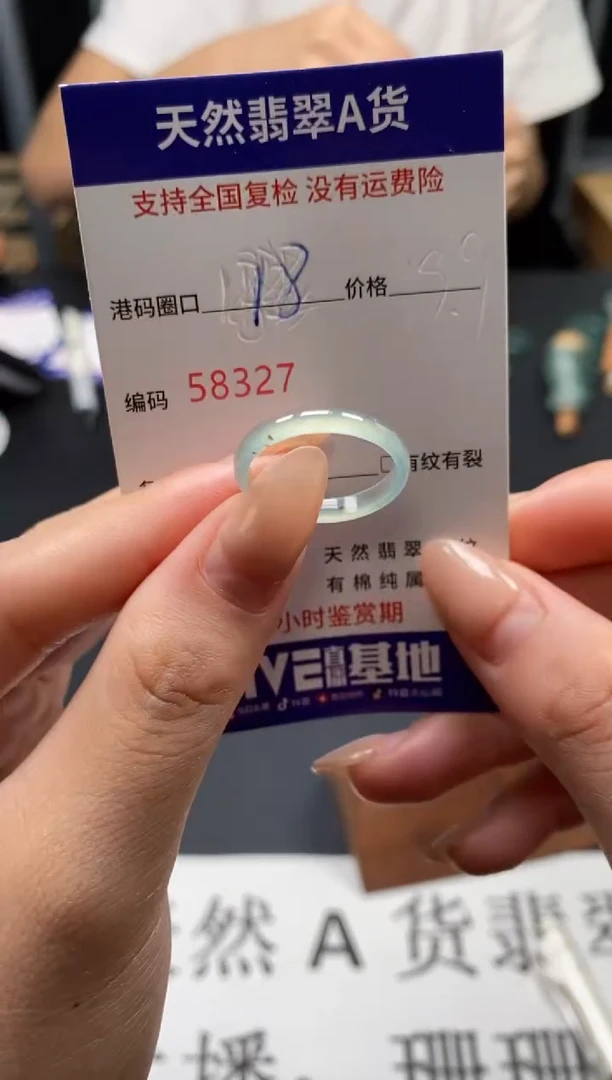 未镶嵌戒指翡翠天然A货翡翠8327