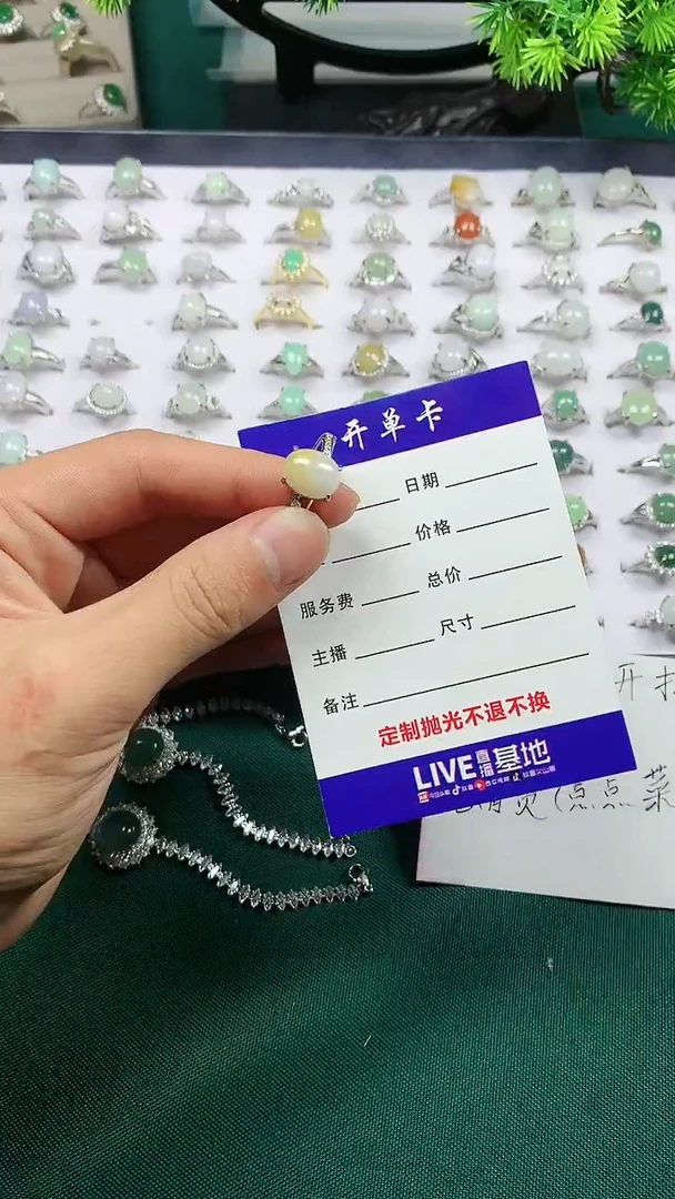 【闪购商品】翡翠戒指合金翡翠活口界面