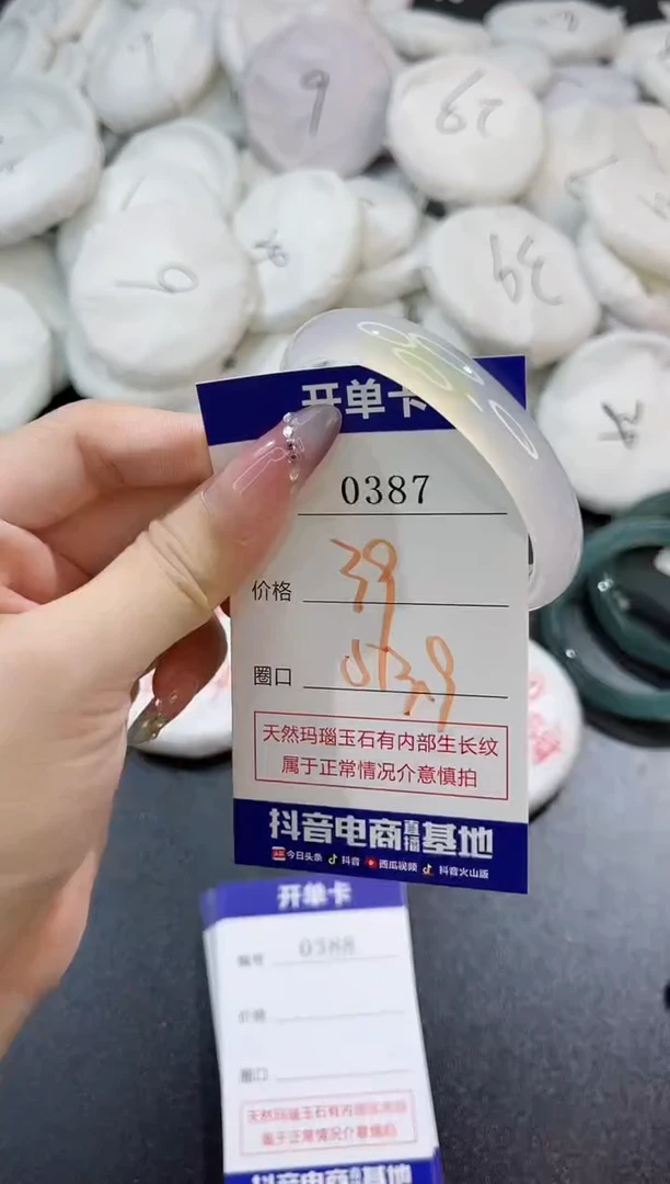 玛瑙/玉髓手镯未镶嵌0387
