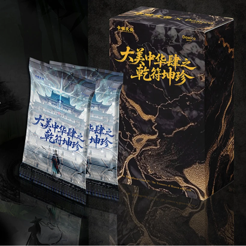 【牛牛车】卡嘣文化 大美中华4乾符坤珍 盲盒【代拆】