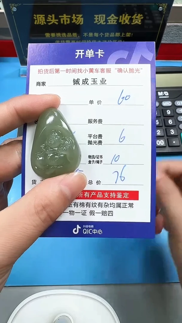 【闪购商品】和田玉挂件未镶嵌5005