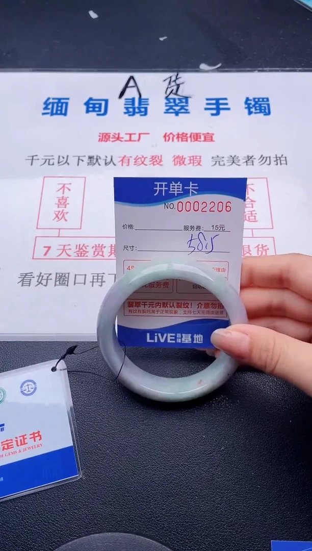 翡翠手镯未镶嵌06拍哪个图片就是发哪个