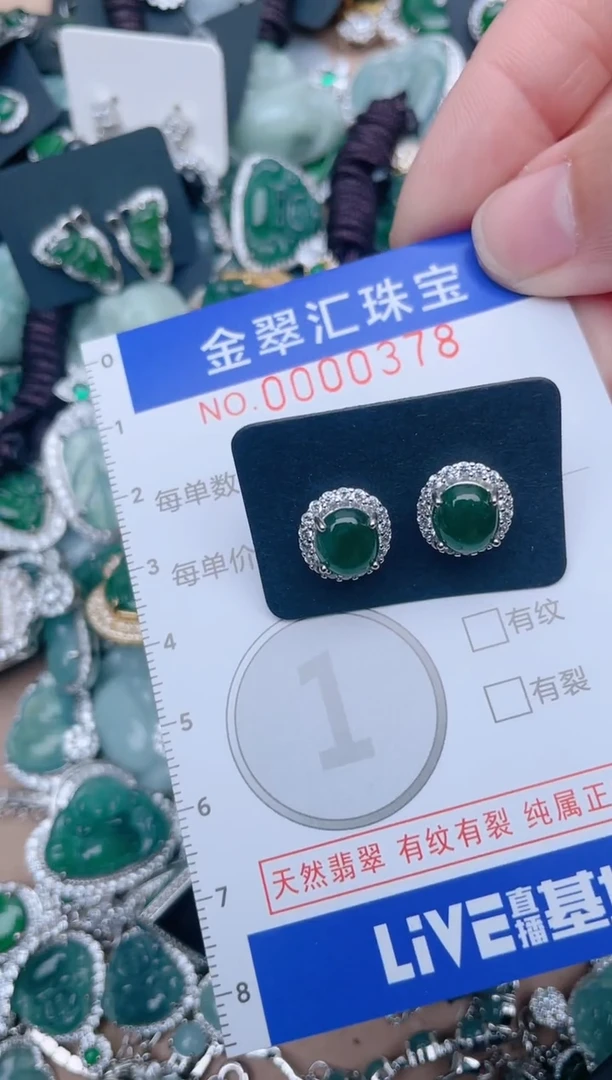【闪购商品】翡翠颈饰未镶嵌378......1
