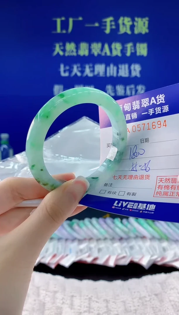 翡翠手镯未镶嵌94天然翡翠A货